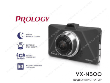 Видеорегистратор Prology VX-N500